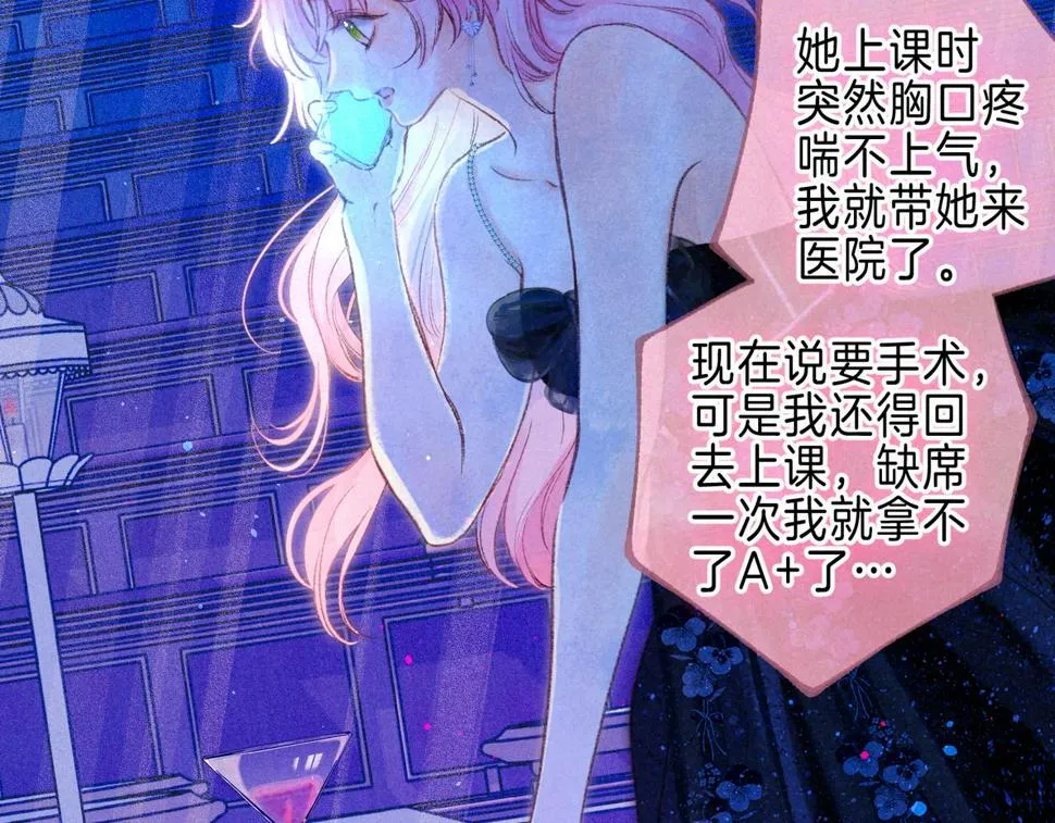 第31话 败露 第75页