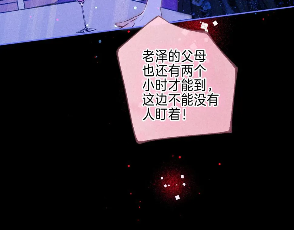 第31话 败露 第76页