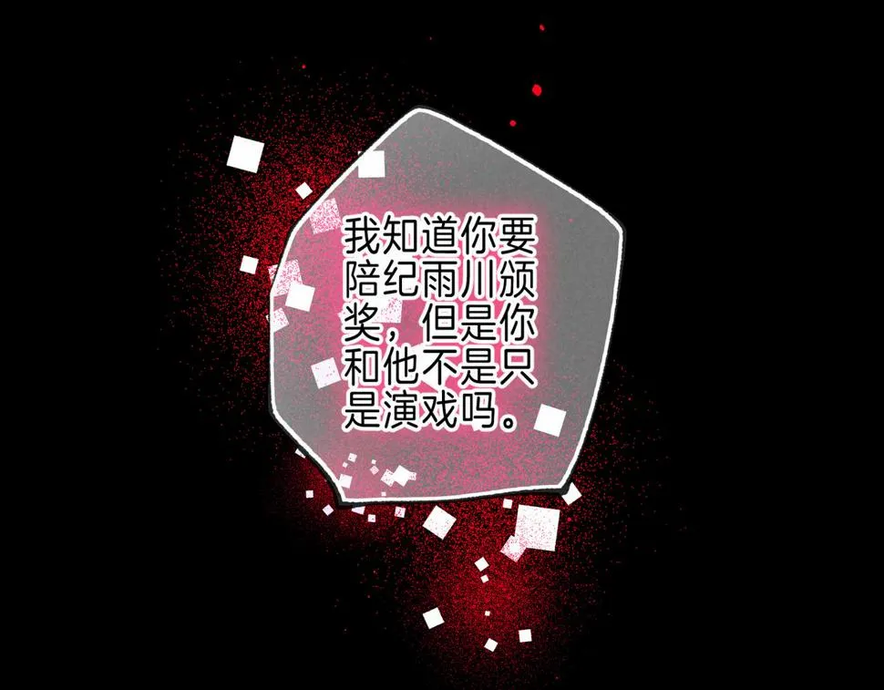 第31话 败露 第77页
