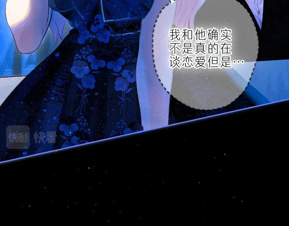 第31话 败露 第82页