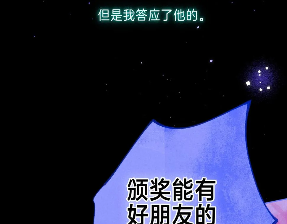 第31话 败露 第83页