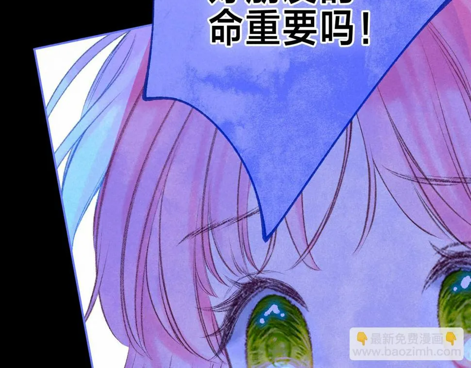 第31话 败露 第84页