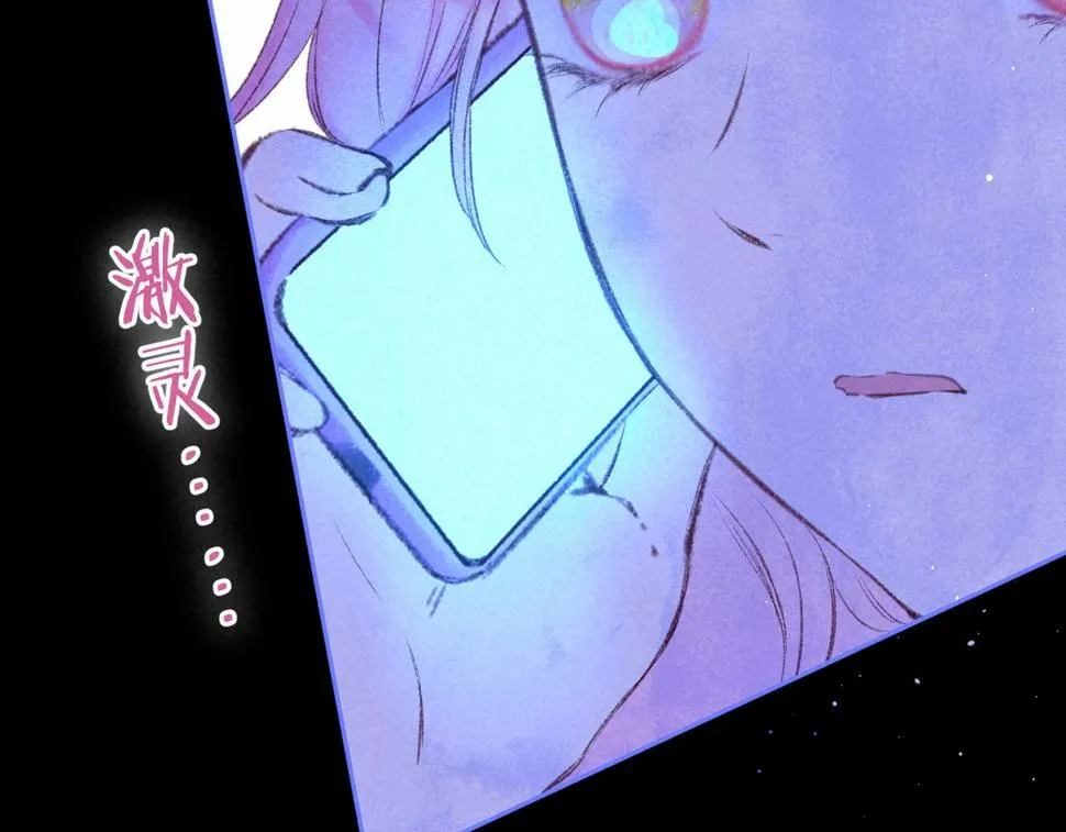 第31话 败露 第85页