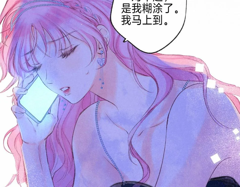 第31话 败露 第87页