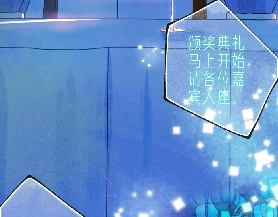 第31话 败露 第90页