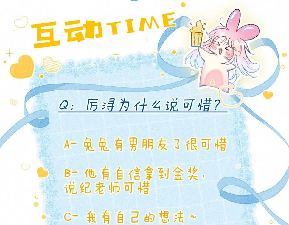 第31话 败露 第98页