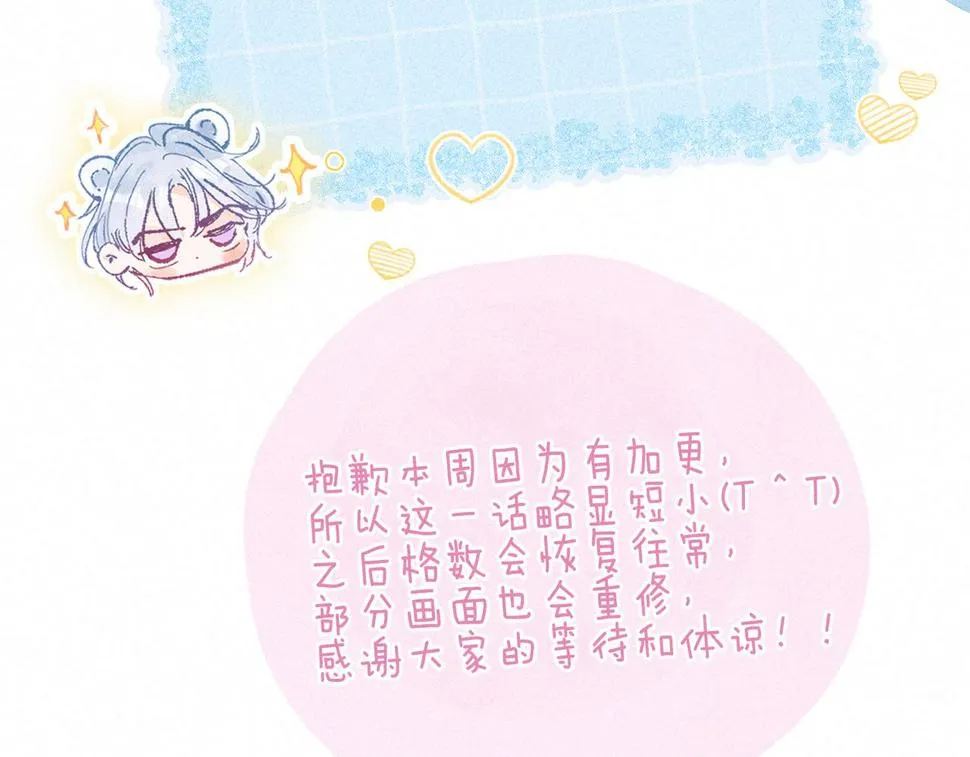 第31话 败露 第99页
