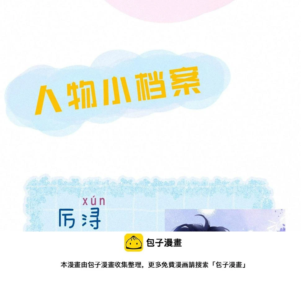 第31话 败露 第100页