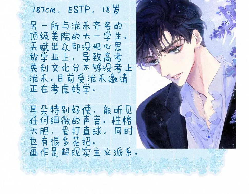 第31话 败露 第101页
