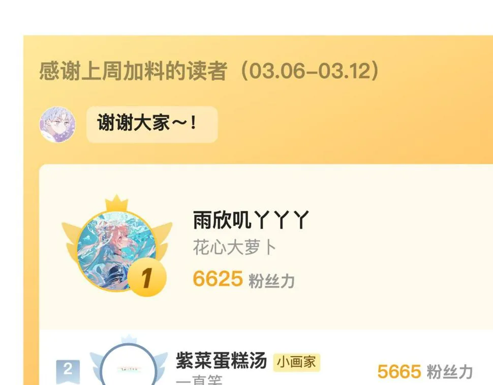 第31话 败露 第107页
