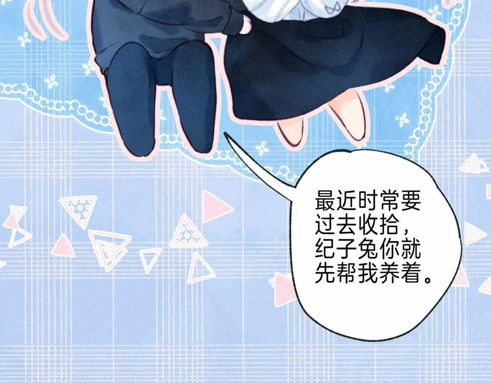 第30话 突袭 第9页