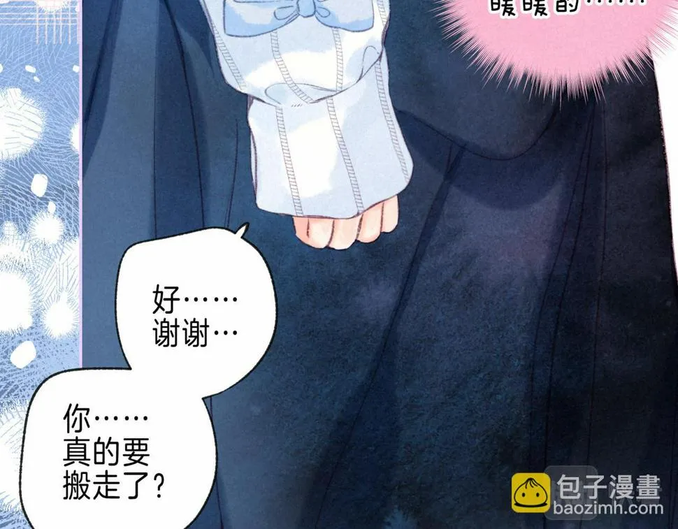 第30话 突袭 第11页