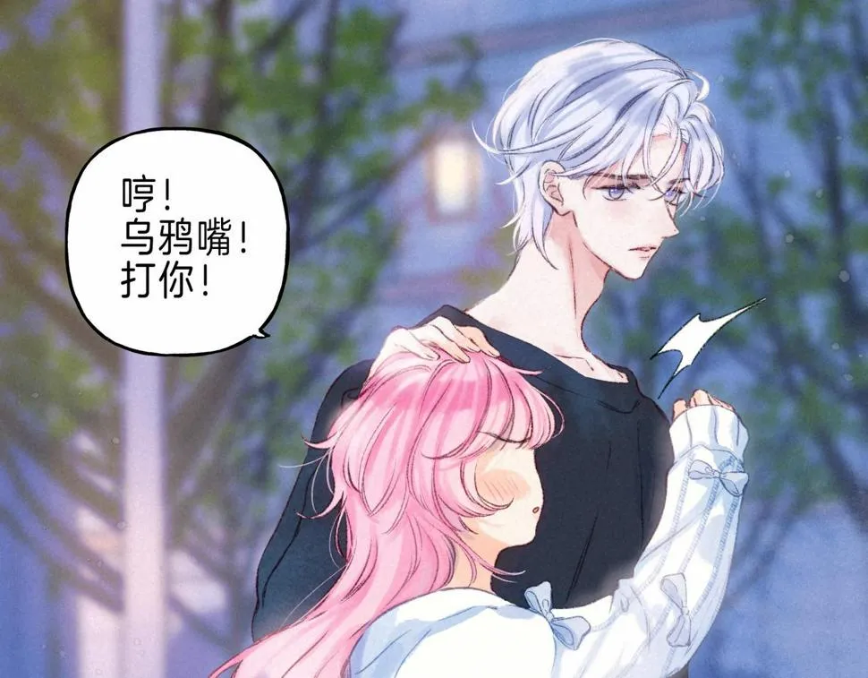 第30话 突袭 第15页