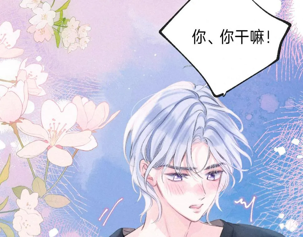 第30话 突袭 第24页