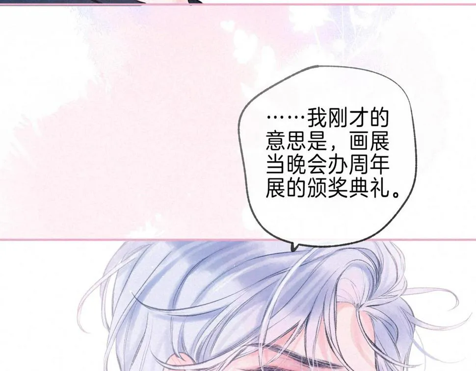 第30话 突袭 第28页