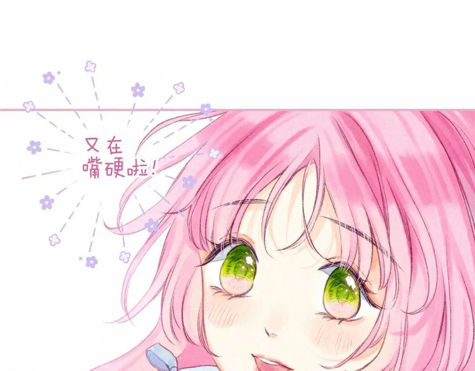 第30话 突袭 第30页