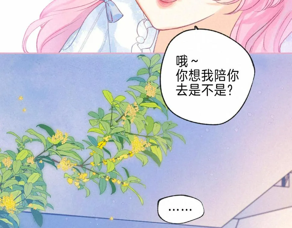 第30话 突袭 第31页