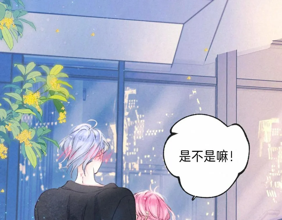 第30话 突袭 第32页