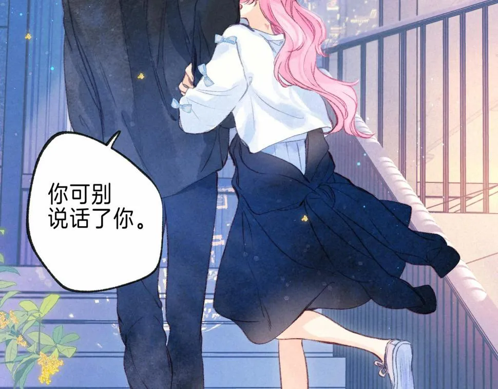 第30话 突袭 第33页