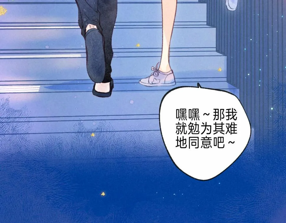 第30话 突袭 第34页