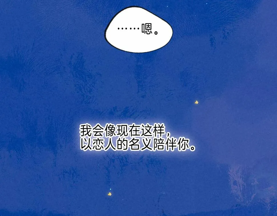 第30话 突袭 第35页