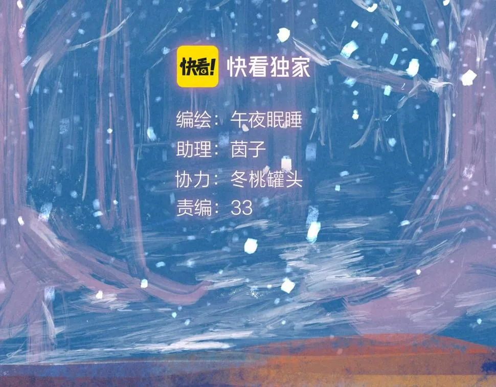 第30话 突袭 第37页