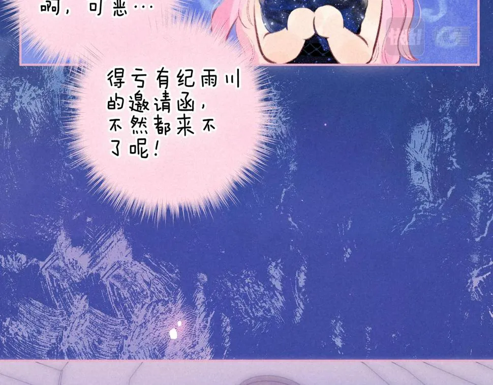 第30话 突袭 第39页