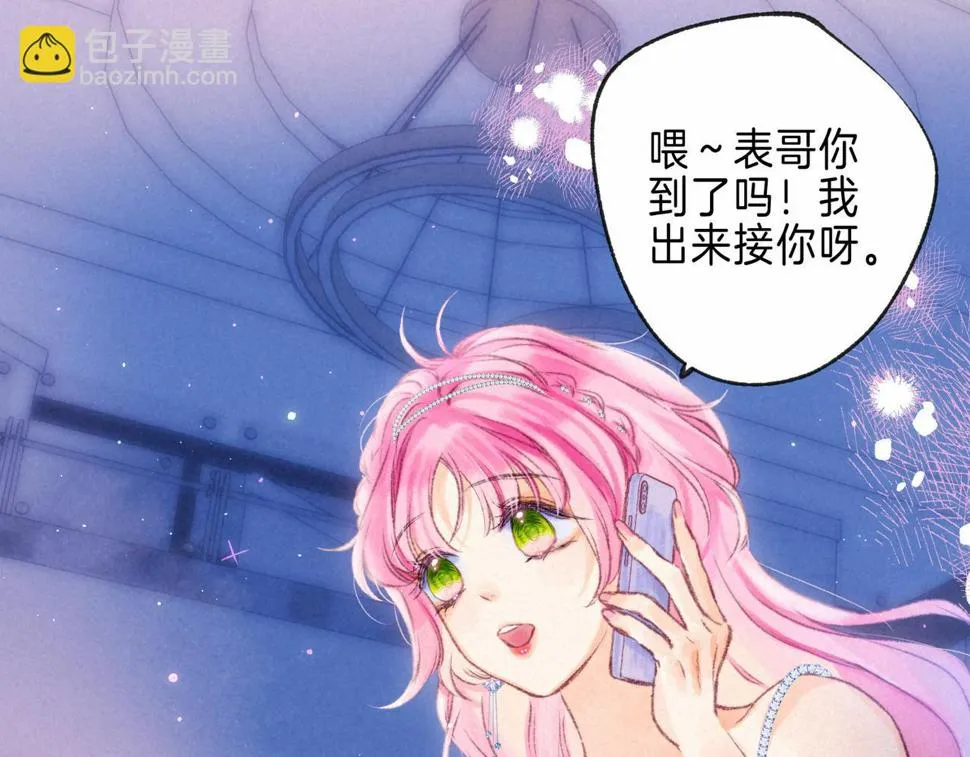 第30话 突袭 第40页