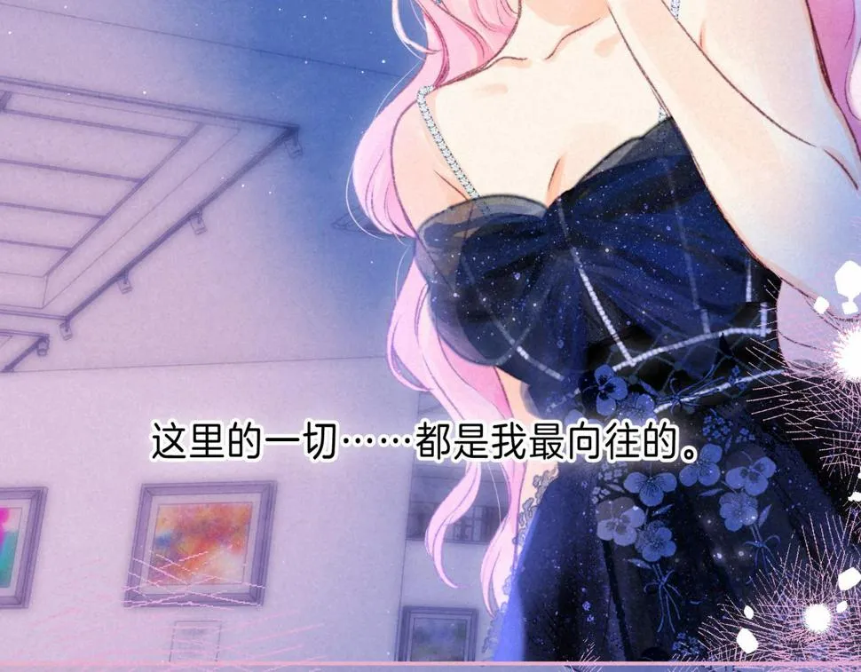 第30话 突袭 第41页