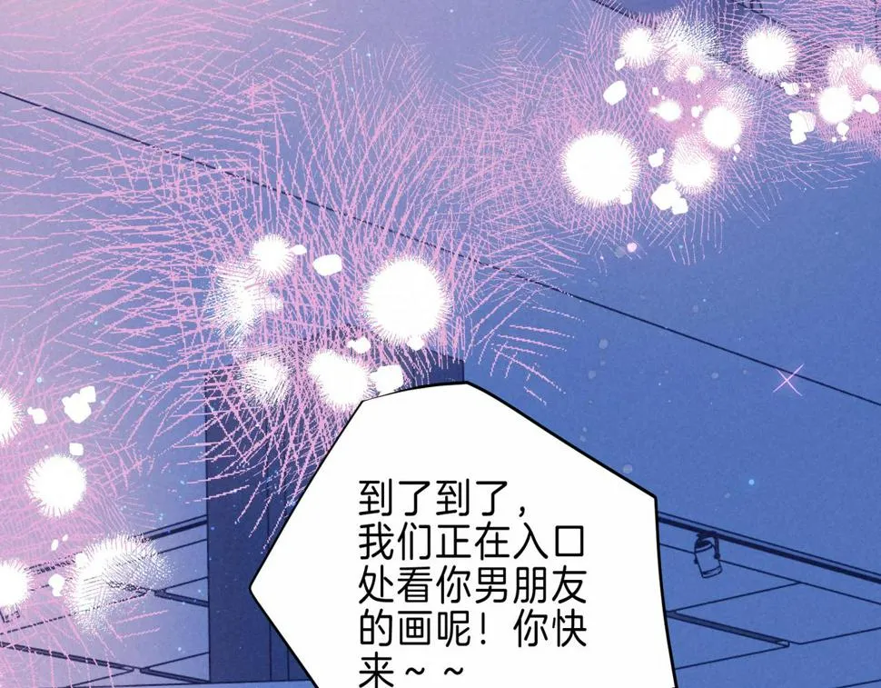 第30话 突袭 第42页