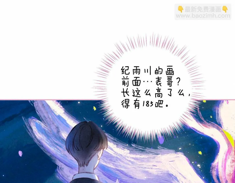 第30话 突袭 第48页
