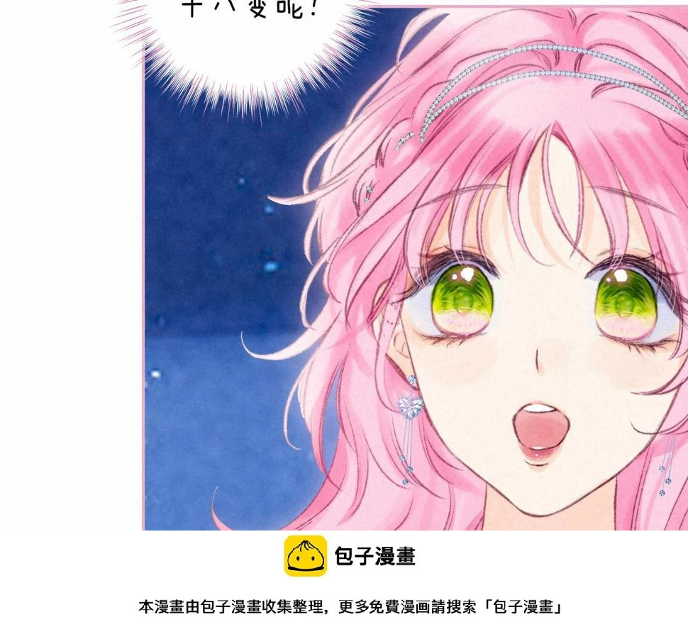 第30话 突袭 第50页