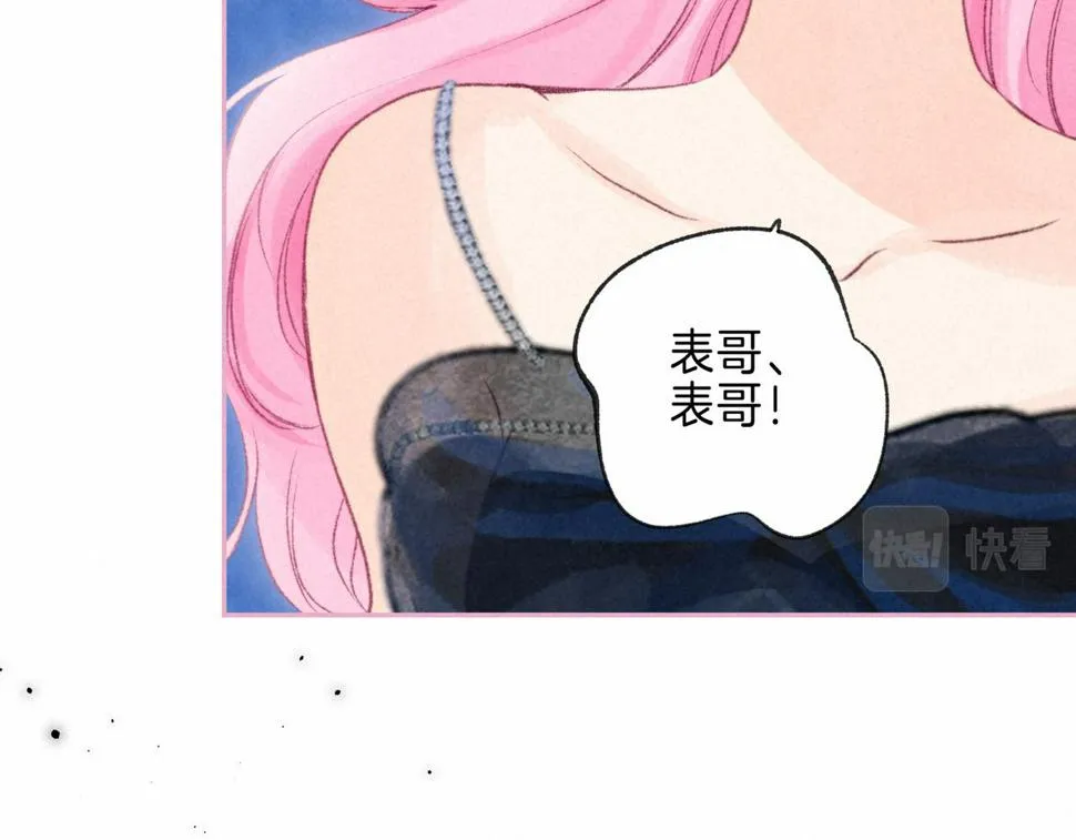 第30话 突袭 第51页