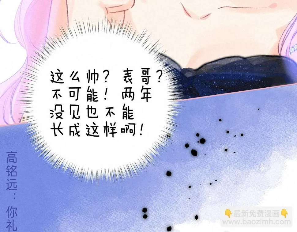 第30话 突袭 第57页