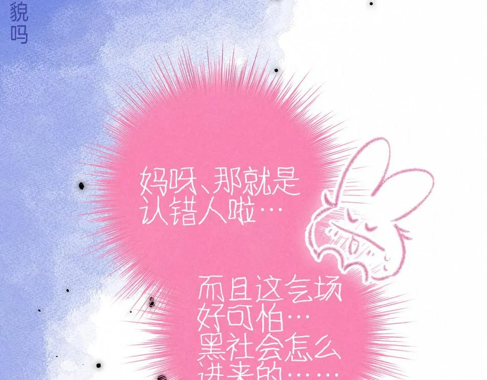 第30话 突袭 第58页