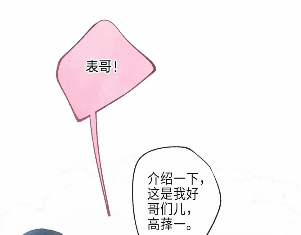 第30话 突袭 第66页