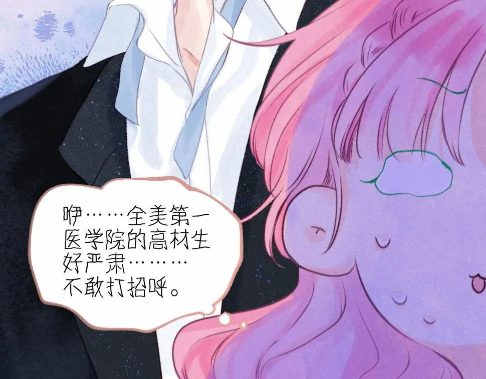 第30话 突袭 第70页