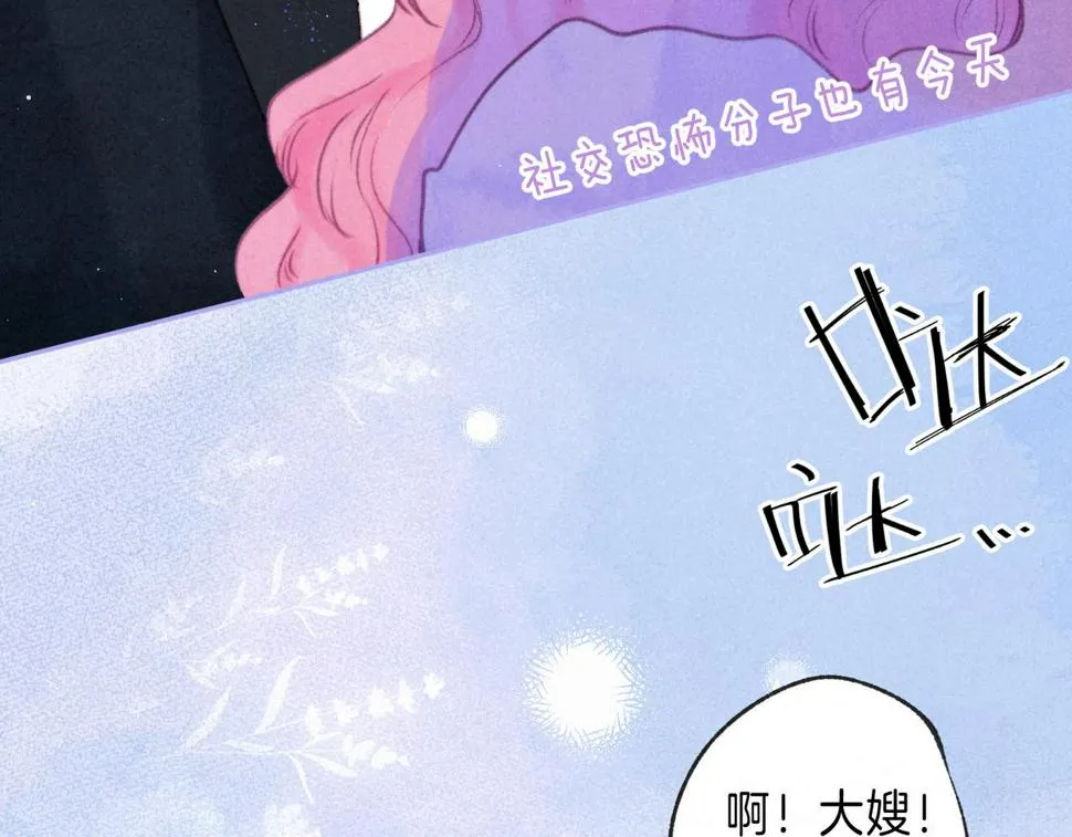 第30话 突袭 第71页