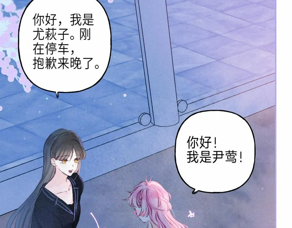 第30话 突袭 第77页