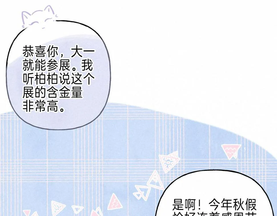 第30话 突袭 第79页