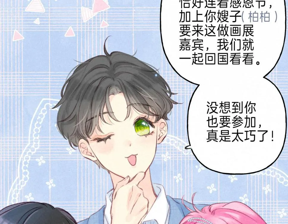 第30话 突袭 第80页