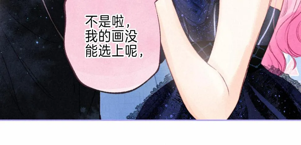 第30话 突袭 第82页