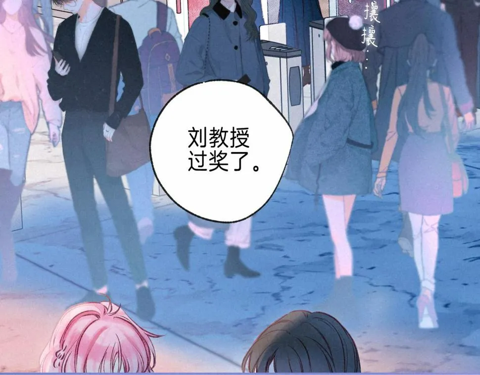 第30话 突袭 第86页