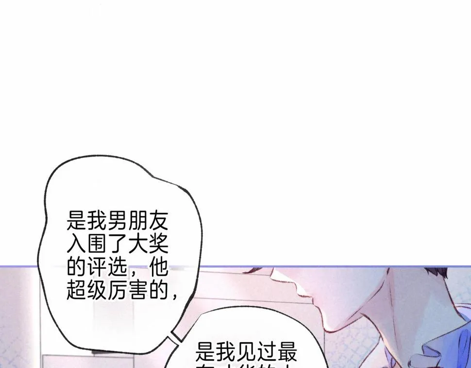 第30话 突袭 第87页