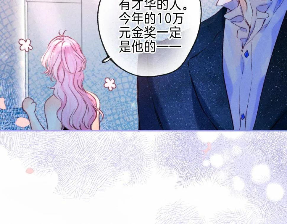第30话 突袭 第88页