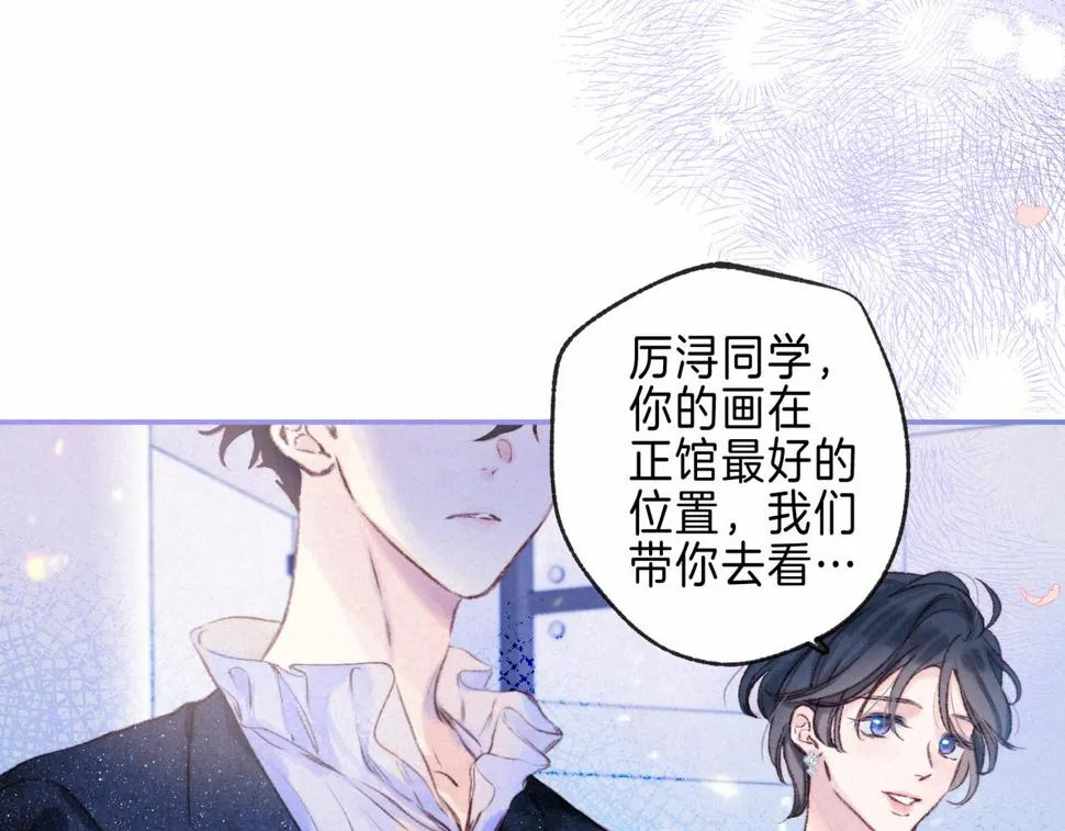 第30话 突袭 第89页