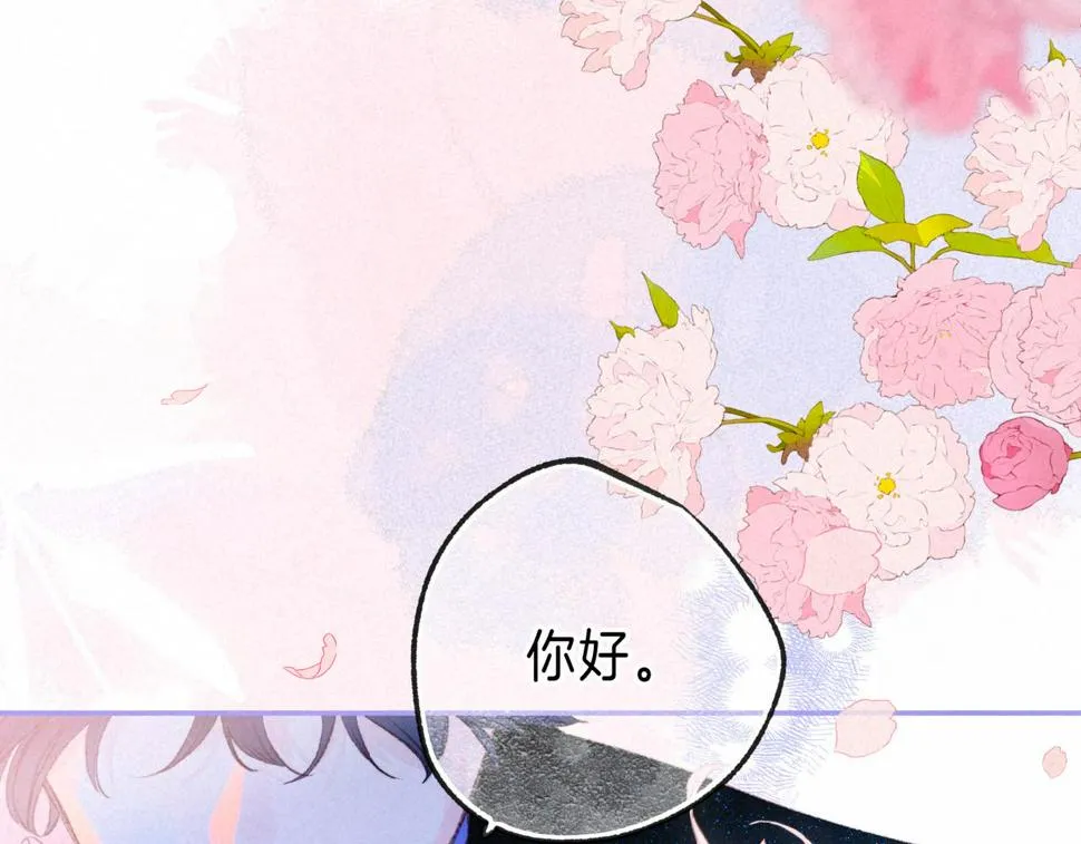 第30话 突袭 第91页