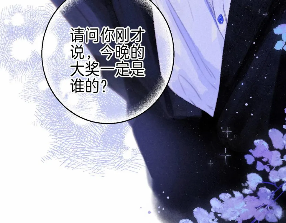 第30话 突袭 第96页