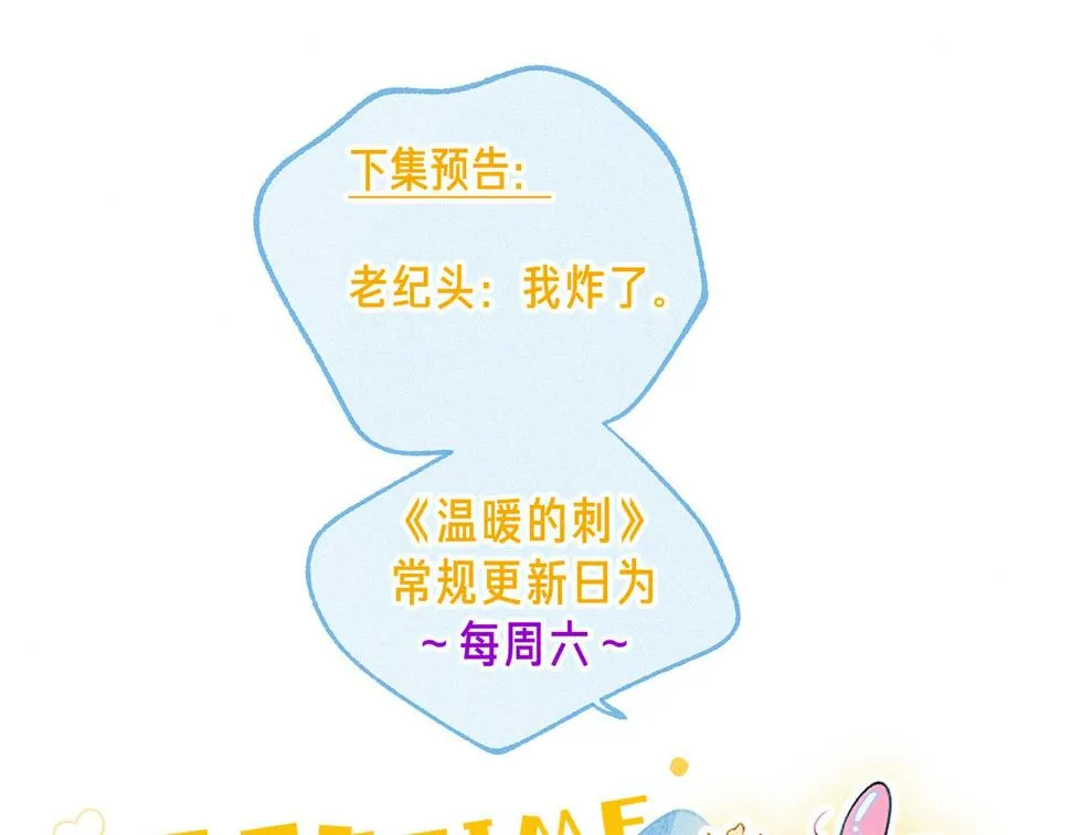 第30话 突袭 第99页