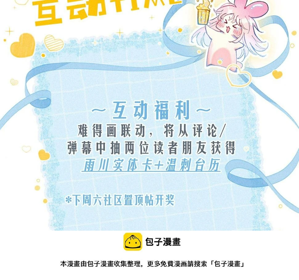 第30话 突袭 第100页